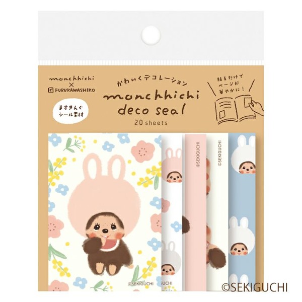 후루카와 몬치치 컷팅 데코 스티커 : 토끼샐러드마켓