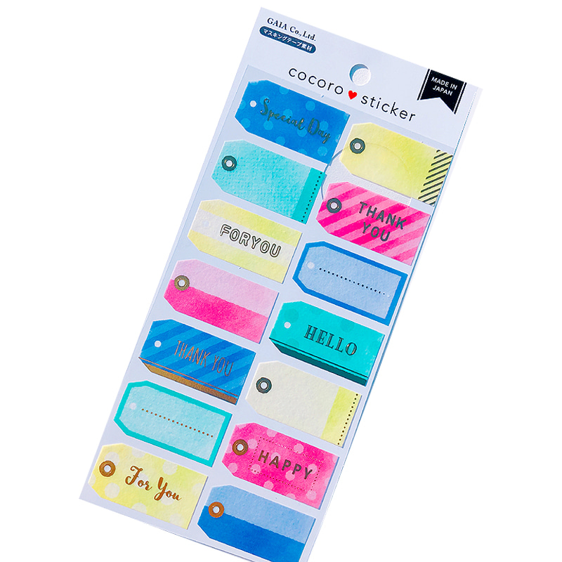 코코로 마스킹 스티커 (선물 포장 메시지) : 태그샐러드마켓