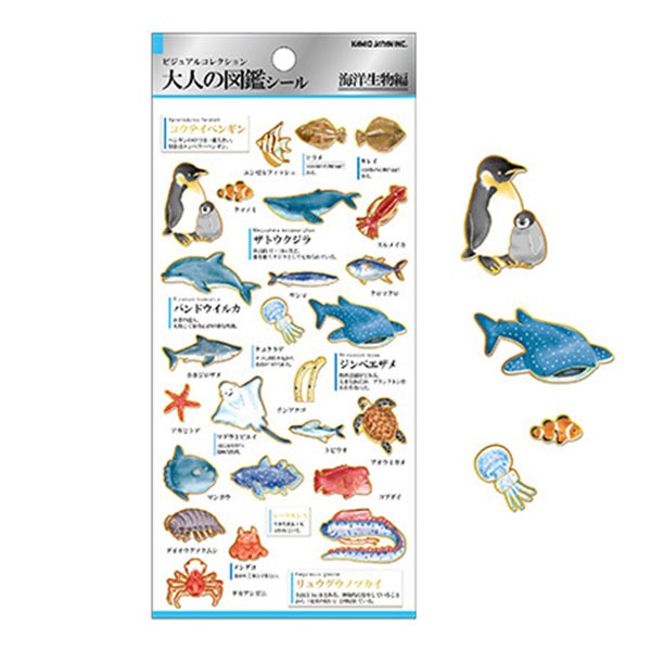 카미오 어른의 도감 스티커 : 바다 동물샐러드마켓