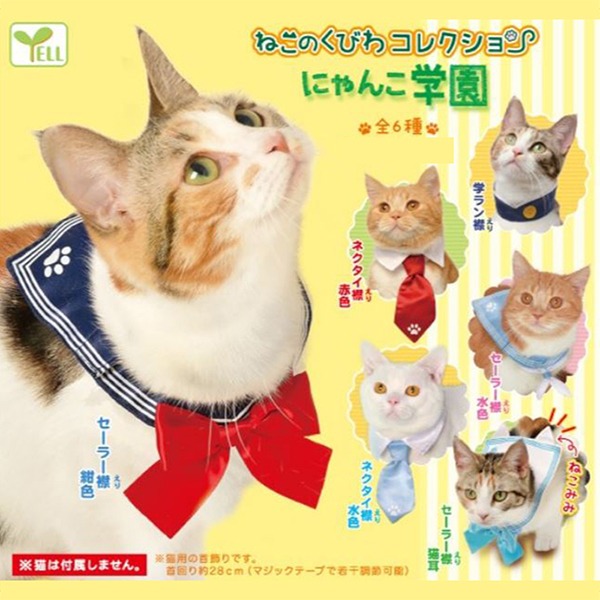 [가챠] 고양이 냥코학원 컬렉션 / 학교 교복 코스튬샐러드마켓