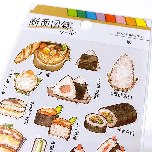 [쌀밥] 마인드웨이브 음식의 단면 도록 스티커샐러드마켓