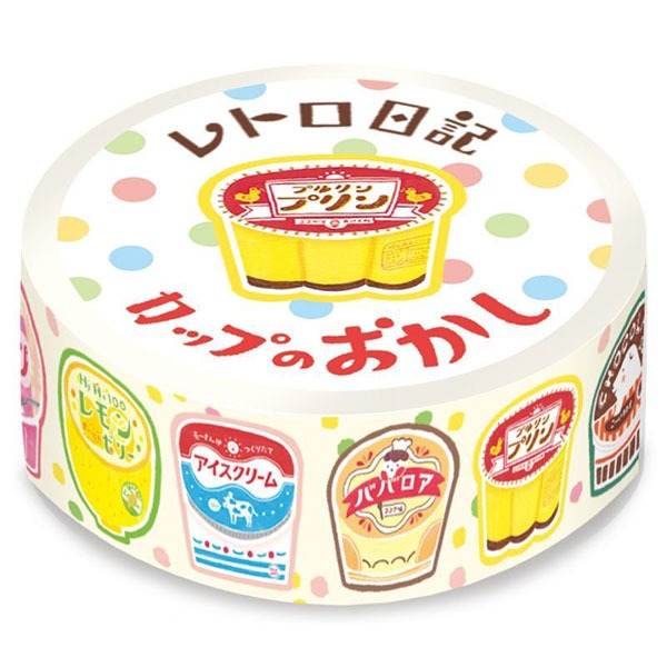 후루카와 레트로 마스킹테이프 15mm : 컵과자샐러드마켓