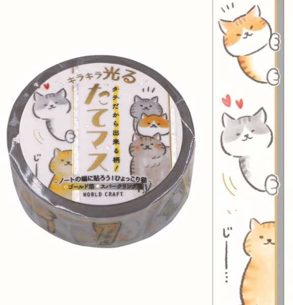 월드크래프트 타테마스 세로무늬 금박 마스킹테이프 15mm : 빼꼼 고양이샐러드마켓