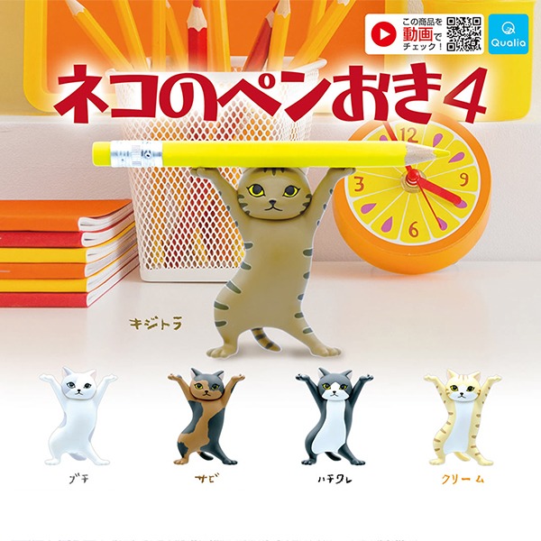 [가챠] 합쉬다~ 대령하는 고양이 미니 피규어 4탄샐러드마켓