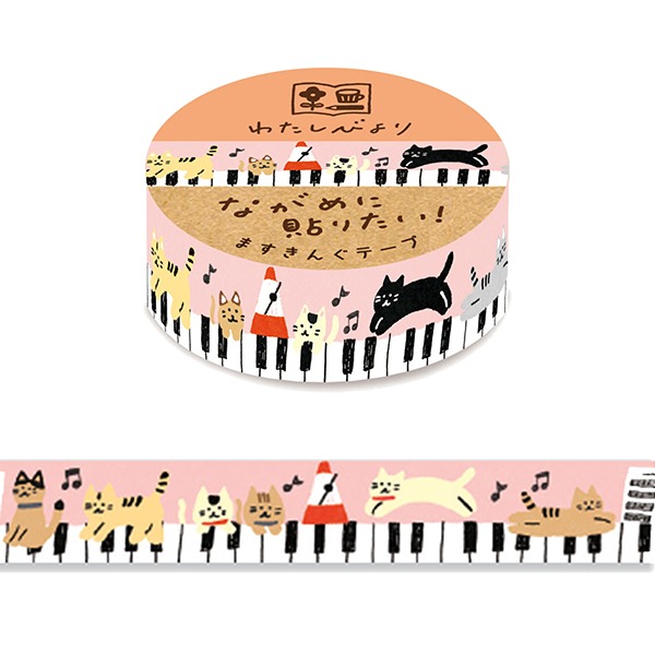 후루카와 와타시비요리 마스킹테이프 15mm : 고양이와 피아노샐러드마켓