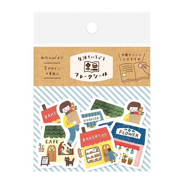 후루카와 와타시비요리 조각 스티커 : 외출샐러드마켓