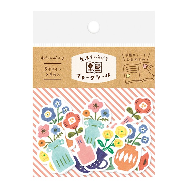 후루카와 와타시비요리 조각 스티커 : 꽃병샐러드마켓