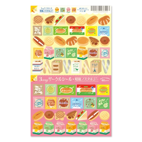 [빵집] 류류 3way 써클 스티커 (노스텔지어 시리즈)샐러드마켓
