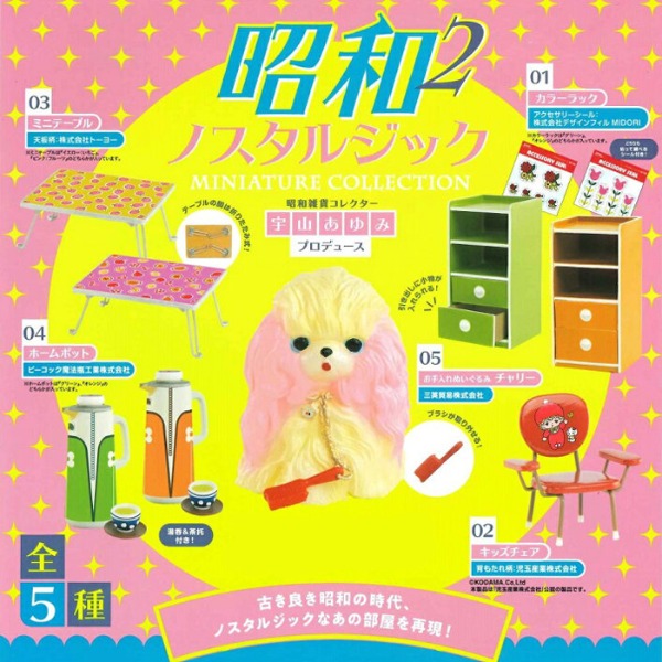 [가챠] 쇼와 노스탤직 미니어쳐 컬렉션 2탄 / 레트로 소품샐러드마켓