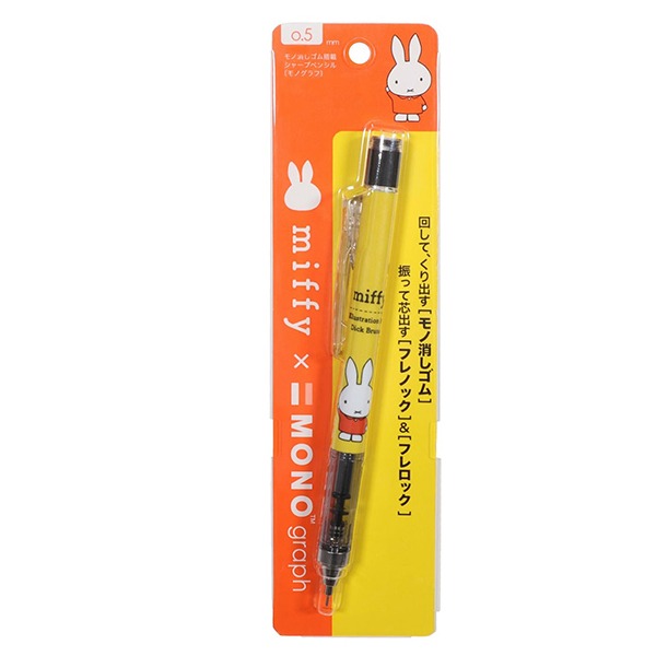 [옐로우] 미피 톰보우 모노그래프 샤프 0.5mm샐러드마켓