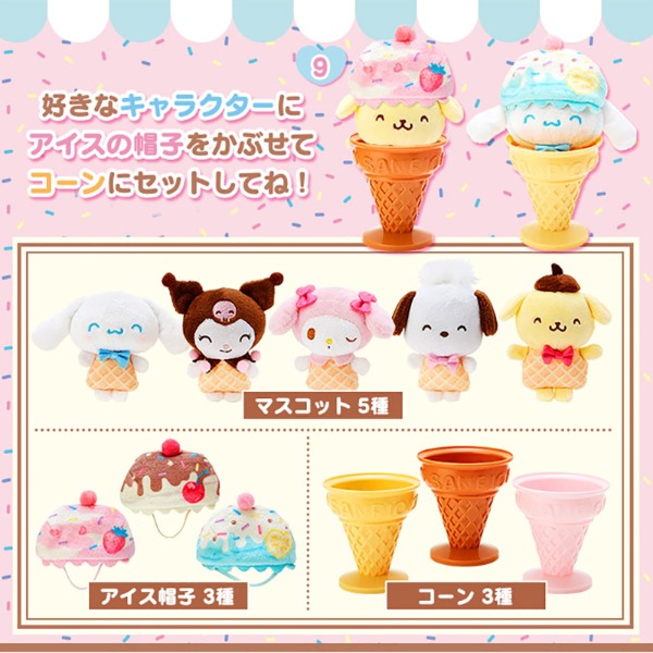 ★B급상품★ 산리오 아이스크림 마스코트 미니 인형 : 쿠로미샐러드마켓
