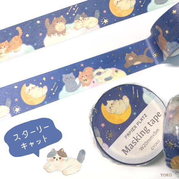 파피아프랏츠 요코 금박 마스킹테이프 20mm : 별밤 고양이샐러드마켓