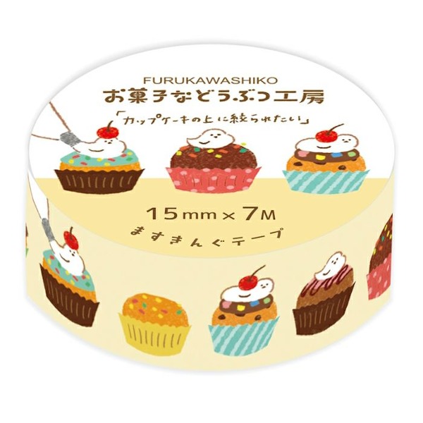 후루카와 오카시나 동물 공방 마스킹테이프 15mm : 오목눈이 컵케이크샐러드마켓