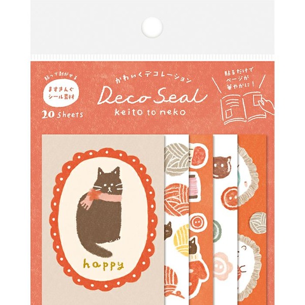 후루카와 컷팅 데코 스티커 : 털실과 고양이샐러드마켓