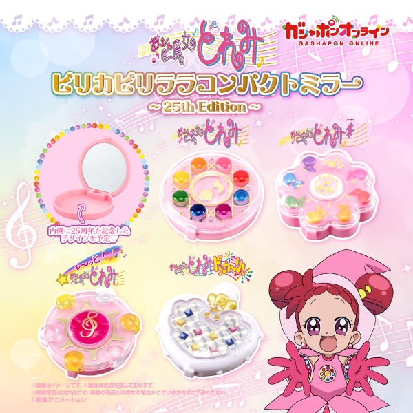 꼬마마법사 레미 가챠 피카피리카라라 컴팩트 미러 ～25th Edition～ / 오자마녀 도레미샐러드마켓