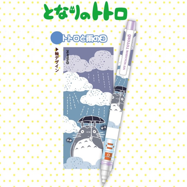 [우산] 지브리 스튜디오 이웃집 토토로 유니 쿠루토가 샤프 0.5mm샐러드마켓