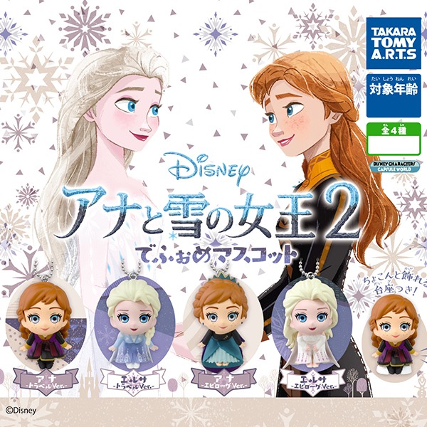 [가챠] 디즈니 겨울왕국2 데포르메 마스코트 미니 피규어샐러드마켓